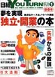 日本経済新聞社日経の雑誌の表紙