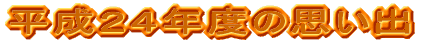 ���̗l�q
