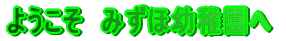 �悤�����@�݂��ٗc�t���� 