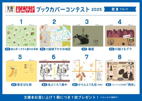 おトク情報