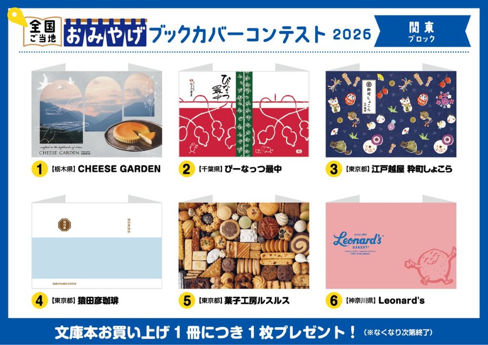 おトク情報
